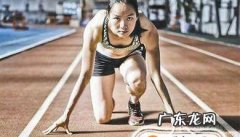 短跑怎么跑得快