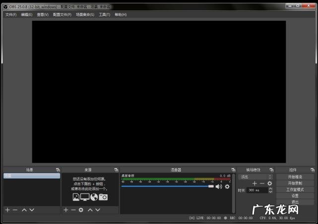 online broadcast service 如何用obs进行电脑直播 学会这篇 直播不再难! obs是什么?如何用obs来进行电脑直播呢?下面就一起来看看吧 一、obs是什么 obs即在线广播服务,是网络电视的替代者 二、如何用o