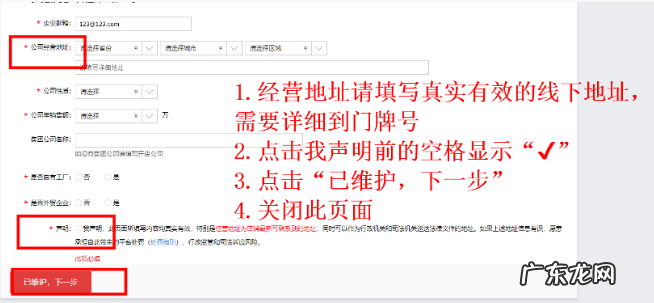 天猫公司经营地址在哪里?地址异常会封店吗?
