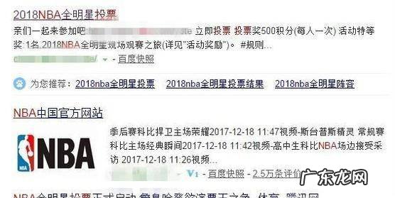 NBA全明星战队是怎么选人的