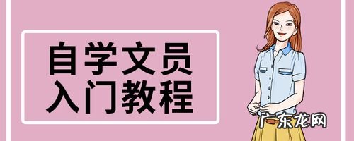 自学文员入门教程:如何制作一个漂亮的PPT?
