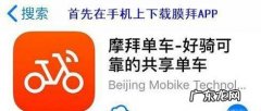 摩拜单车如何使用