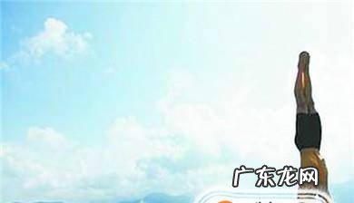 如何快速练成倒立