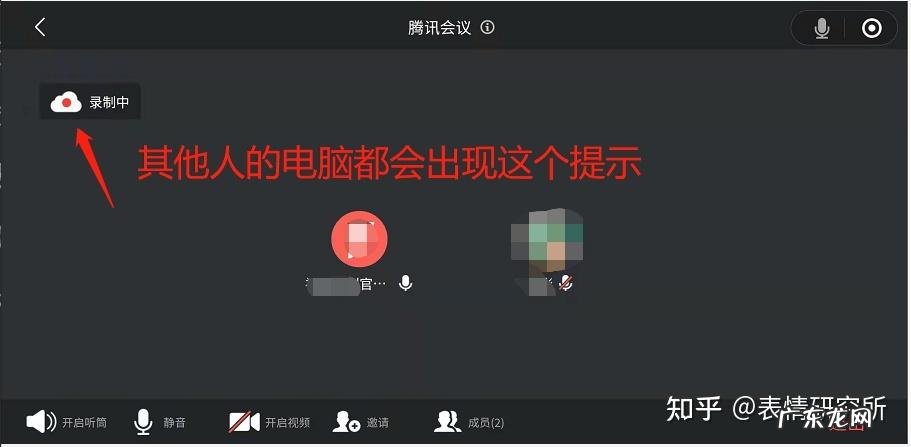 腾讯会议偷偷录屏会被发现吗?教你如何不被发现!