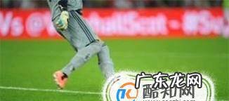 门将如何开大脚门球