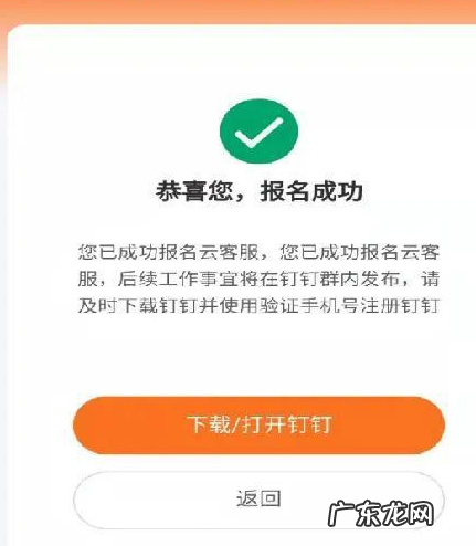 淘宝客服招聘在家兼职需要注意什么?抢名额怎么抢?