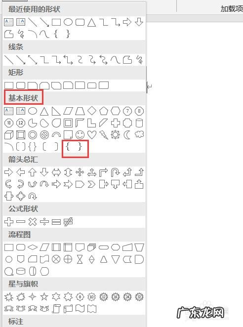 电脑文件圆括号怎么打出来？