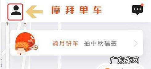 摩拜单车摩币是什么怎么获得摩币
