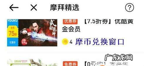 摩拜单车摩币是什么怎么获得摩币