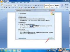 Word没网安装,Word没网怎么安装？Office2016怎么下载