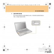联想电脑首次使用教程：联想小新15s如何设置？