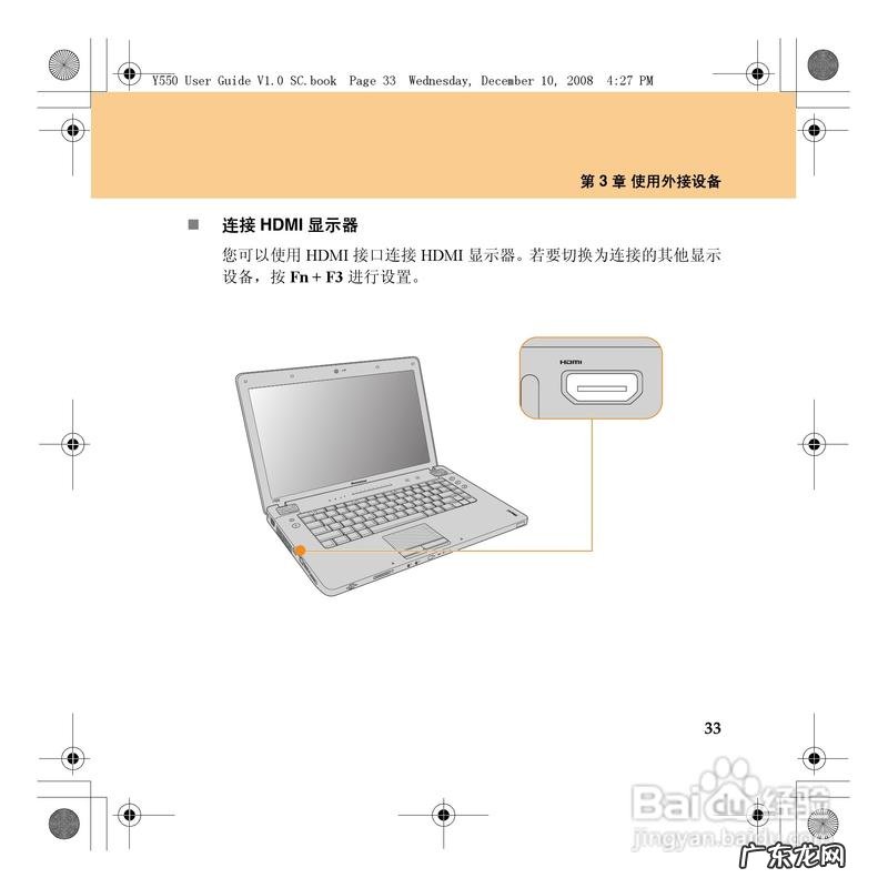 联想电脑首次使用教程:联想小新15s如何设置?