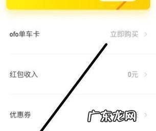 小黄车ofo怎么退押金方法步骤是什么