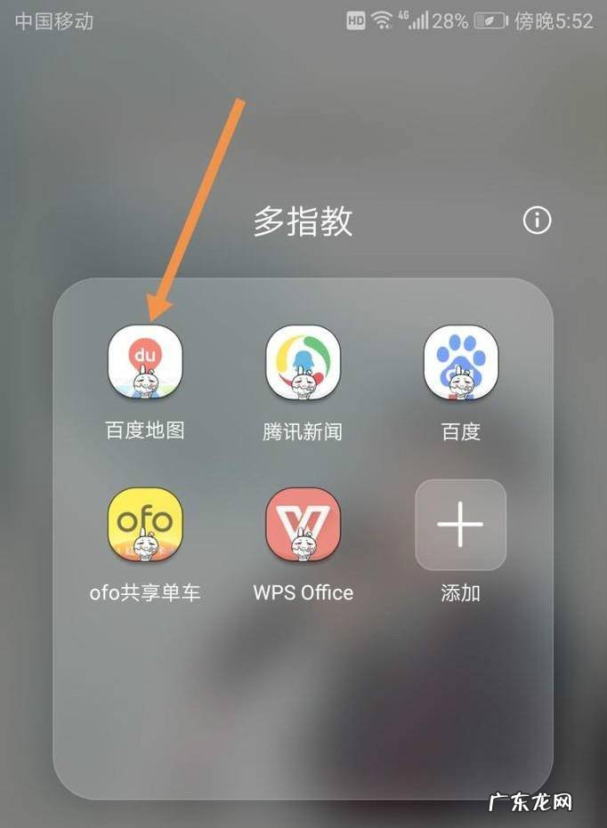 怎样用百度地图来查找共享单车
