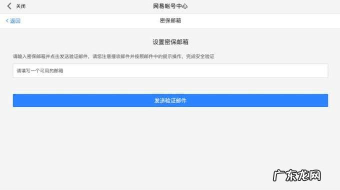 阴阳师怎么绑定邮箱