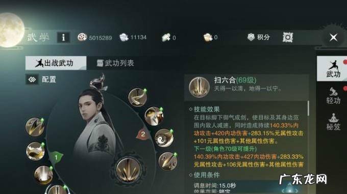 楚留香手游怎么快速提升修为