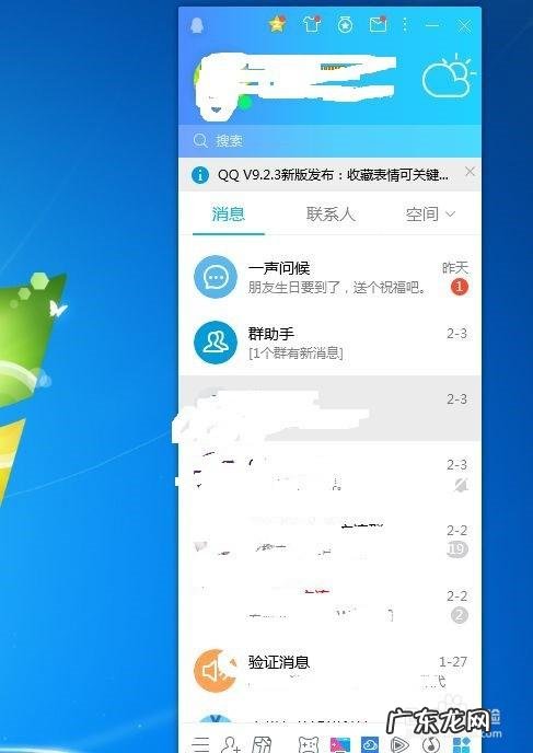 电脑qq录屏怎么保存?如何恢复QQ录屏的聊天记录?