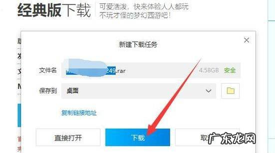 梦幻西游怎么下载