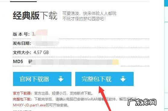 梦幻西游怎么下载