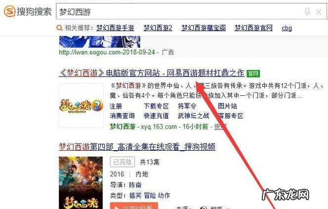 梦幻西游怎么下载