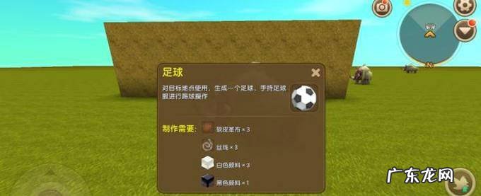 迷你世界怎么踢球