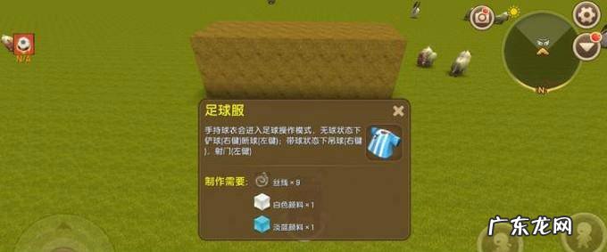 迷你世界怎么踢球