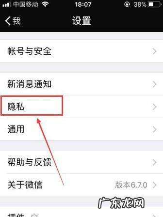 绝地求生刺激战场怎么能不被微信好友看见