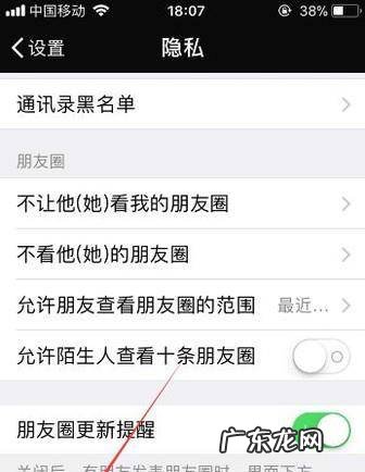 绝地求生刺激战场怎么能不被微信好友看见