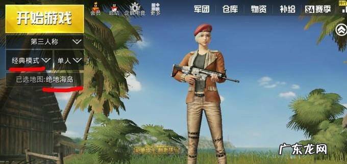 吃鸡昼夜模式怎么进