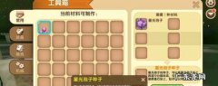迷你世界星光孢子种子在哪星光孢子种子怎么得