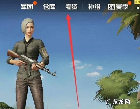 刺激战场怎么买衣服