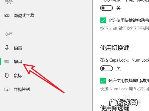 电脑键盘怎么恢复默认设置？教你如何操作