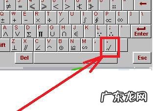 电脑上方框内怎么打？小手教你如何打!