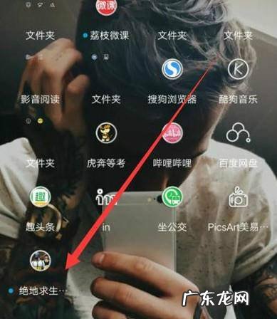 绝地求生刺激战场中怎么查看游戏更新内容公告