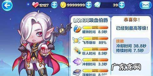 天天酷跑吸血伯爵怎么搭配