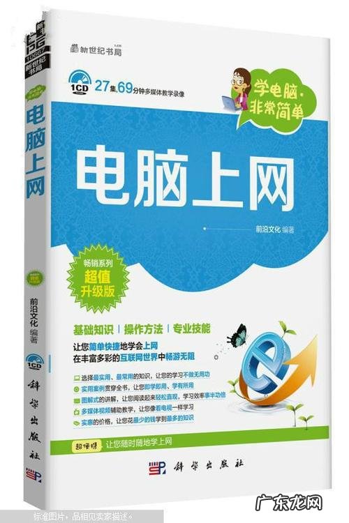 自己在家学电脑怎么学?自己在家如何学会用电脑