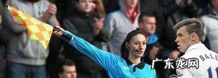 关于足球助理裁判员的旗语知识