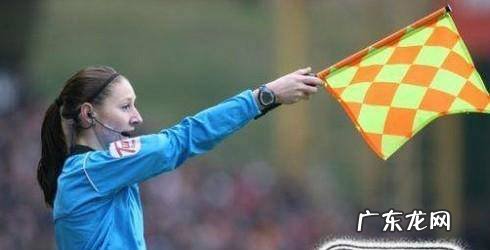 关于足球助理裁判员的旗语知识