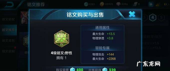 王者荣耀元歌带什么铭文四五级铭文