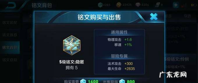 王者荣耀元歌带什么铭文四五级铭文