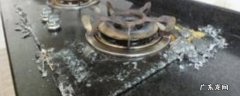 灶台玻璃碎了能单换吗,灶台上的玻璃碎了怎样换