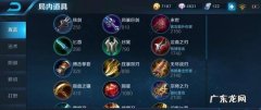 王者荣耀s8宫本武藏上单暴击流出装