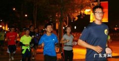 晚上九点之后跑步的危害