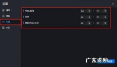 win10怎么录屏,快捷键按了没反应