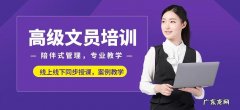 想学文员应该报什么培训班？推荐几个不错的,大家可以参考下
