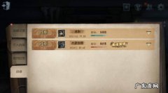第五人格如何隐藏战绩