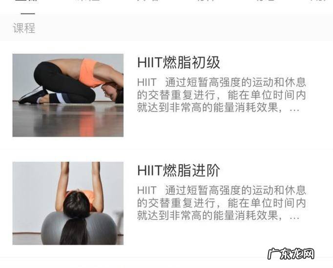 keep快速燃脂运动