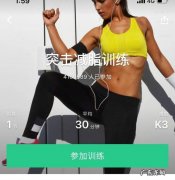 keep快速燃脂运动