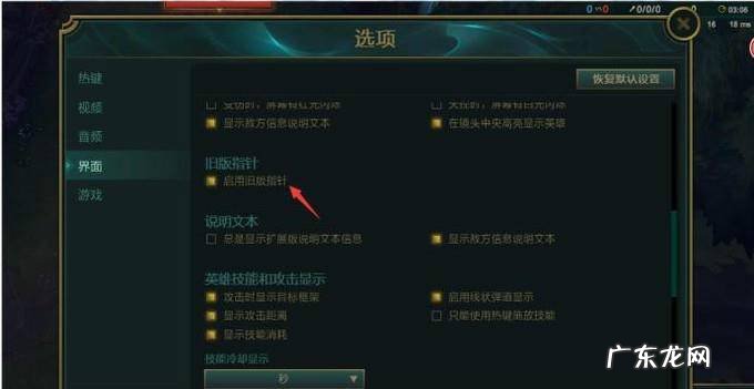 lol新版指针怎么改
