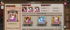 手游阴阳师如何使用好友的式神